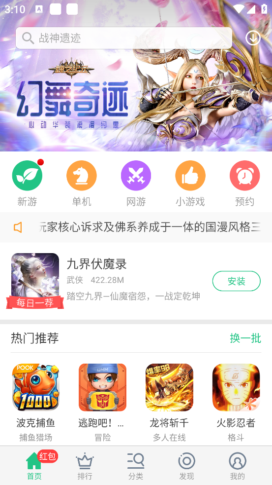 金立游戏大厅截图4