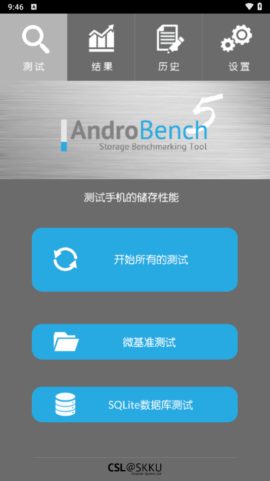 AndroBench中文版