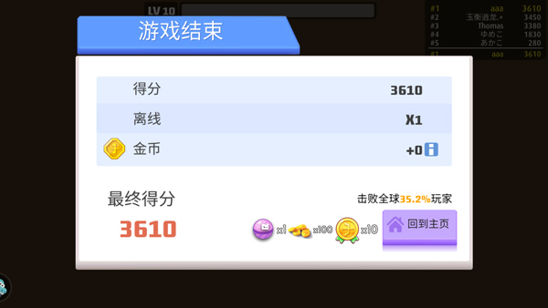 弓箭手大作战单机版