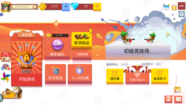 弓箭手大作战单机版