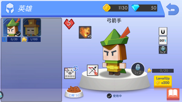 弓箭手大作战单机版