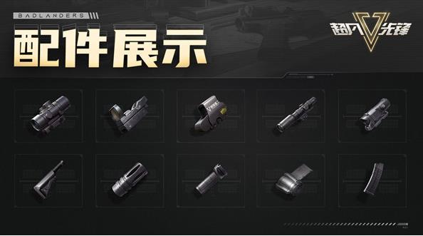 超凡先锋体验服