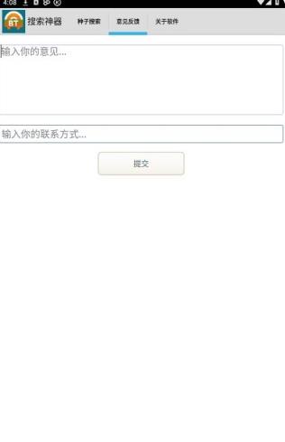 超凡搜索神器最新版
