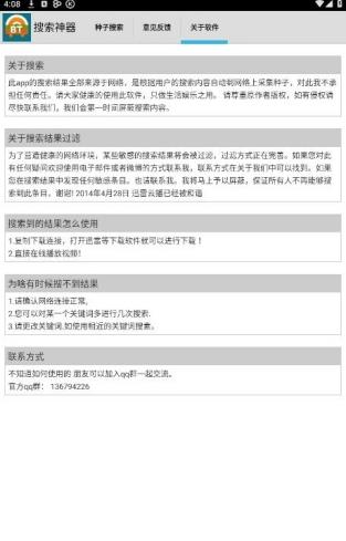 超凡搜索神器最新版