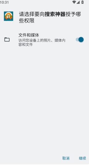 超凡搜索神器最新版
