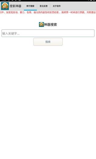 超凡搜索神器最新版