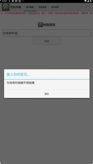 超凡搜索神器最新版