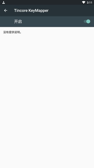 手柄模拟器安卓版截图4