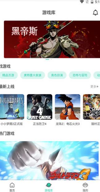 饺子云游戏最新版