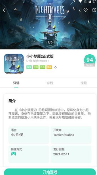 饺子云游戏最新版