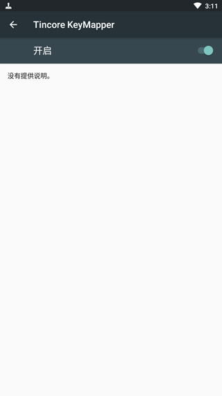 手柄模拟器安卓版