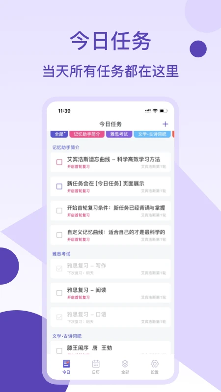 记忆助手最新版截图3
