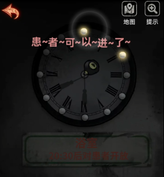 浮路病院第2章洗礼攻略