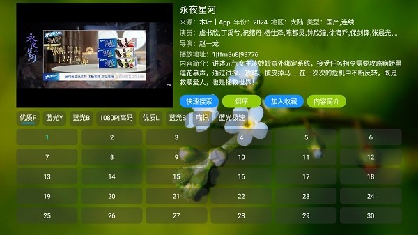 爱TV截图1