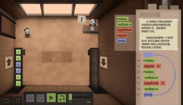 程序员升职记安卓版