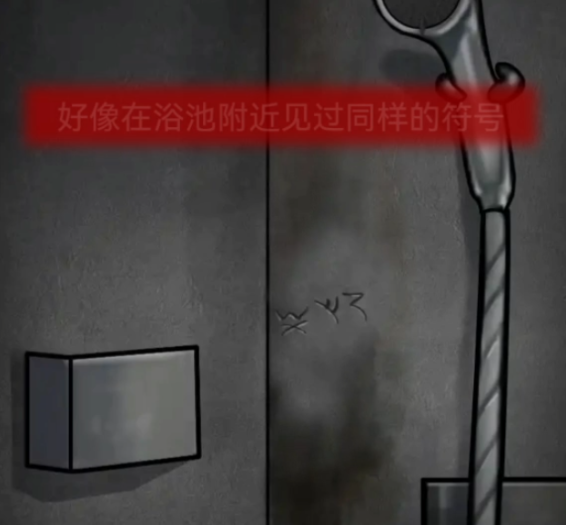 浮路病院第2章洗礼攻略