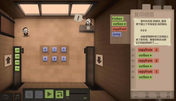 程序员升职记安卓版