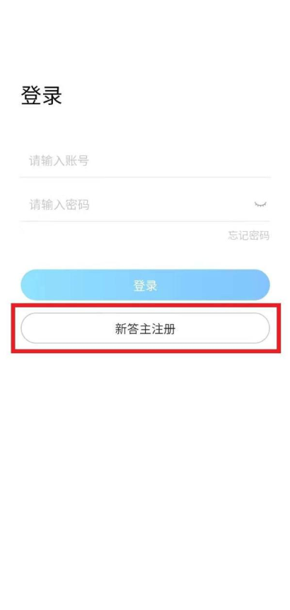 作业帮申请答主要求是什么