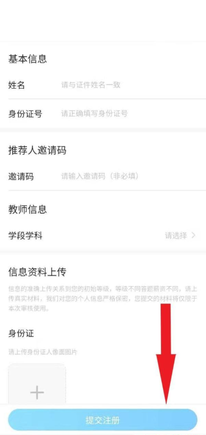 作业帮申请答主要求是什么