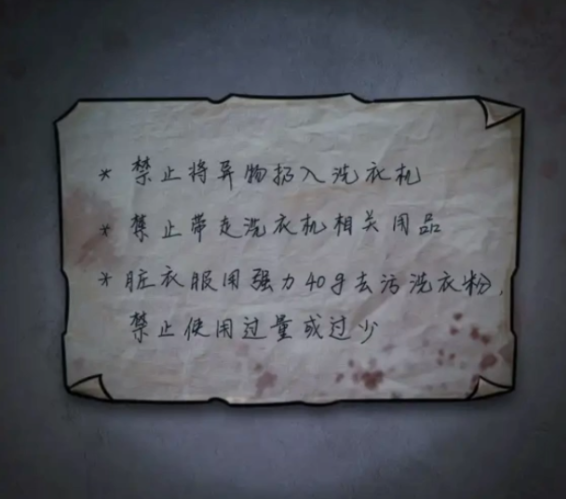 浮路病院第2章洗礼攻略