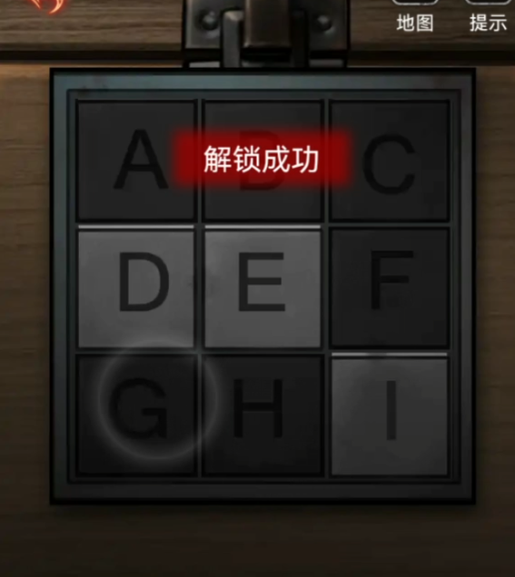 浮路病院第2章洗礼攻略