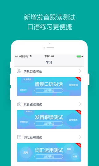 微软必应词典安卓版截图3