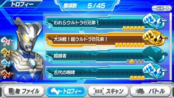 奥特曼融合激战截图2