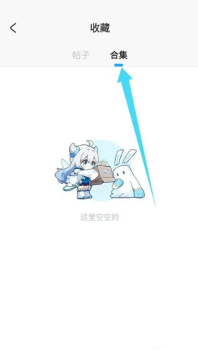 米游社怎么查看收藏的合集