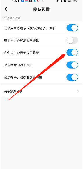 米游社怎么查看收藏的合集