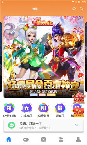 芝麻游戏盒安卓版