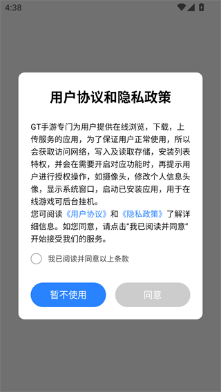 芝麻游戏盒安卓版