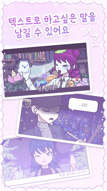 像素少女波卡截图2