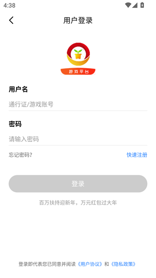 芝麻游戏盒安卓版