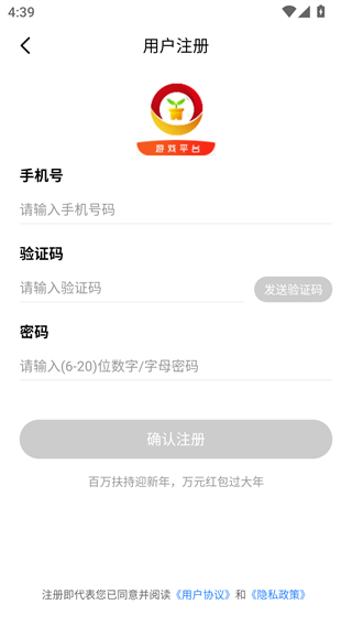 芝麻游戏盒安卓版