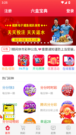 6hzs6合助手安卓版