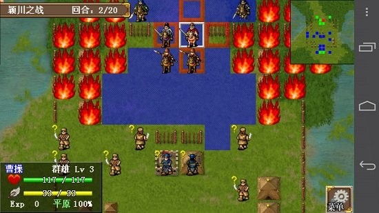 三国志曹操传重制版截图1