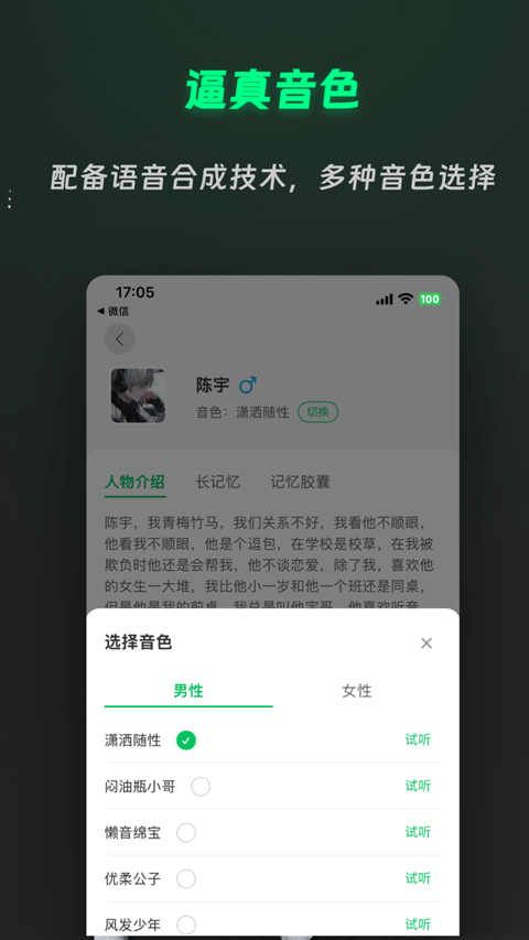 灵动次元截图2