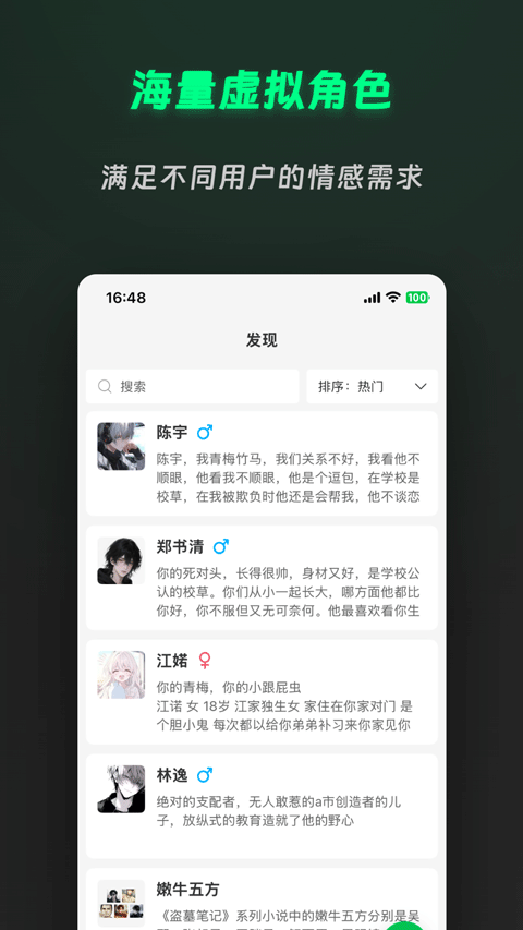 灵动次元截图1