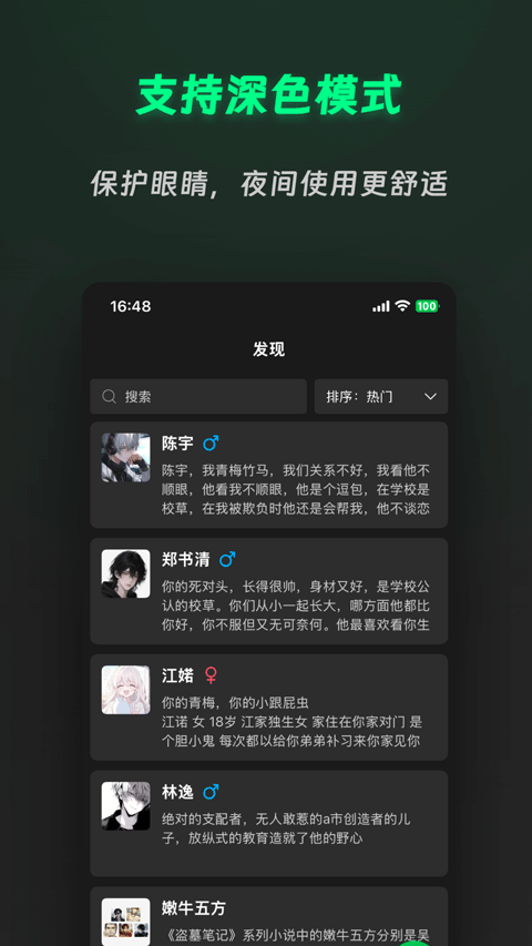 灵动次元截图3