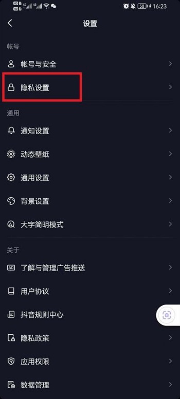 抖音怎么开启正在输入中 开启正在输入中教程