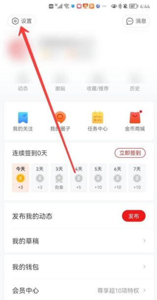 网易新闻在哪里查看屏蔽的人