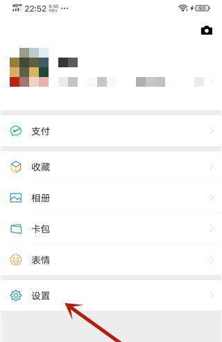 微信视频号怎么关闭自动播放