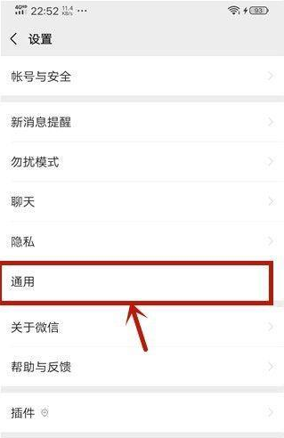 微信视频号怎么关闭自动播放