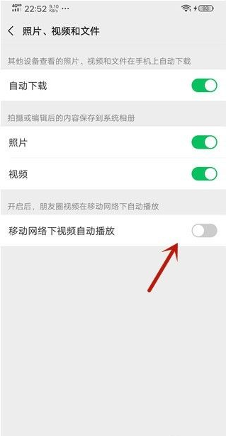 微信视频号怎么关闭自动播放