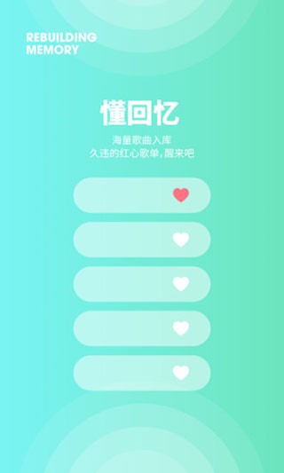 豆瓣FM桌面版截图4