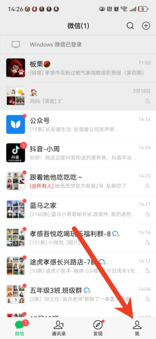 微信视频号怎么关闭自动播放