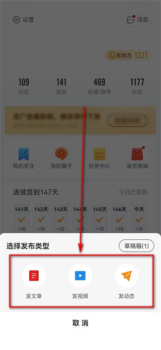 网易新闻在哪里查看屏蔽的人