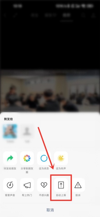 微信视频号怎么关闭自动播放