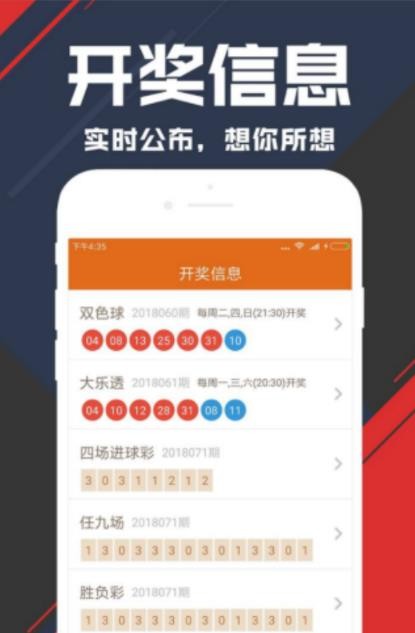 奇计宝计划App最新版截图1