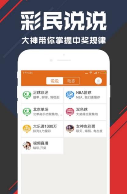 奇计宝计划App最新版截图2
